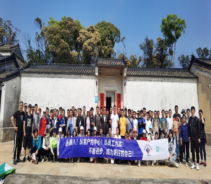 馬巒山-公司團建徒步活動